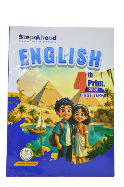 استيب اهيد انجليزي 4 ابتدائي