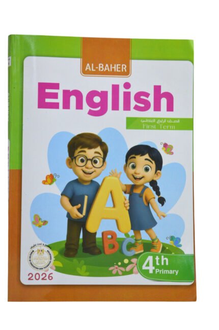 الباهر انجليزي 4ابتدائي