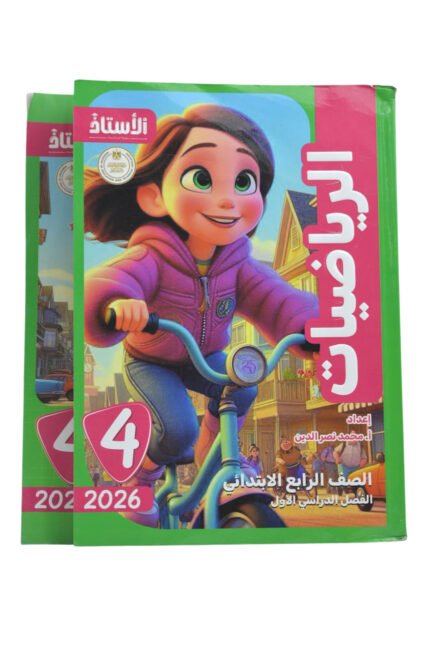 الاستاذ رياضيات 4 ابتدائي