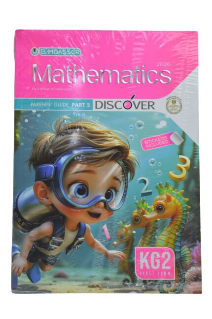kg2 المعاصر ماث