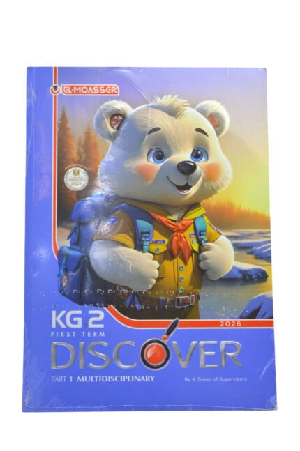 kg2 المعاصر ديسكفر