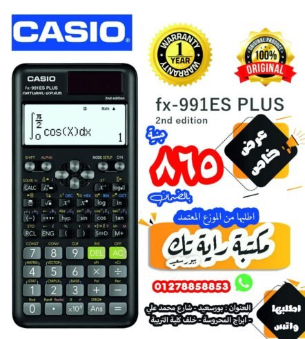 991 ES Plus كاسيو لون اسود