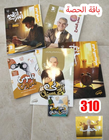 رضا الفاروق 3ث + كود حصة