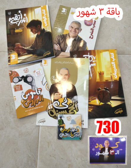 رضا الفاروق 3ث + باقة 3 شهور