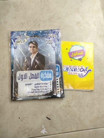 ملزمة كيرلس الفصل الاول 3ث