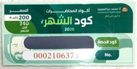 باقة شهر عبد المعبود فيزيا 3ث