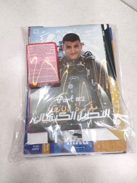 عبد الجواد كيمياء الباب الاول