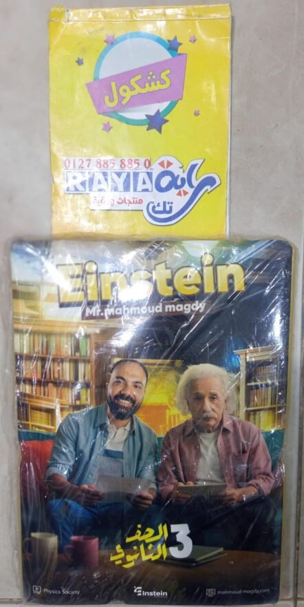 ملزمة محمود مجدي 3 ث