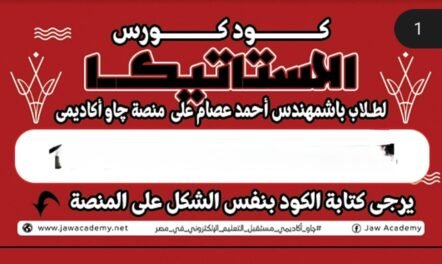 كود استاتيكا 3ث احمد عصام