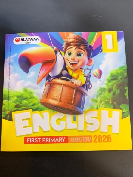 جيم 1ب ترم ثاني2026