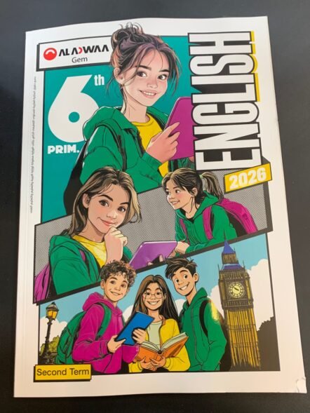 جيم 6ب ترم ثاني2026