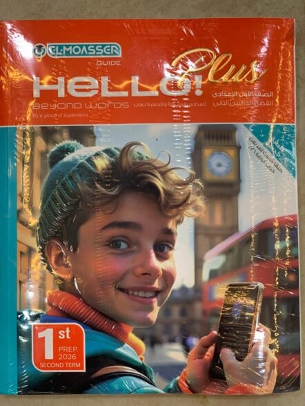 معاصر بلس 1ع ترم ثاني2026