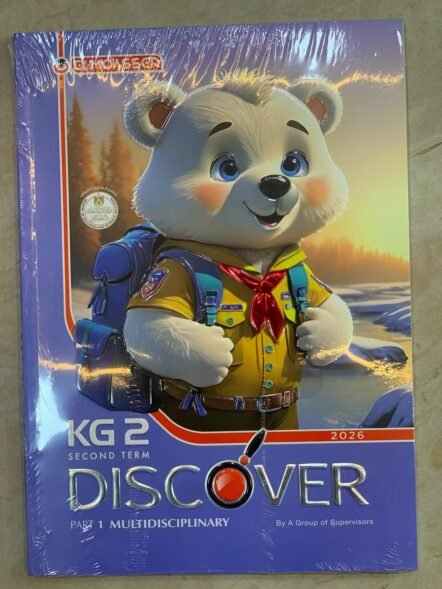 المعاصر كي جي2 ديسكفر ترم ثاني 2026