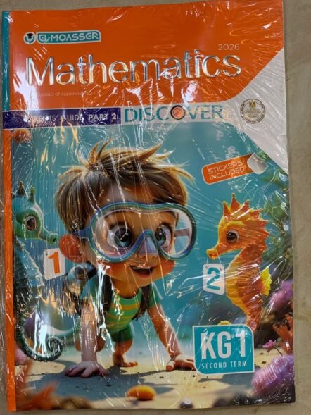 المعاصر كي جي2 ماث ترم ثاني 2026