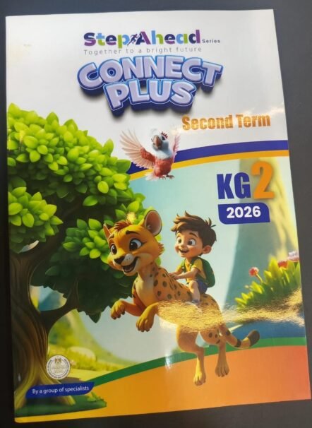 استيب كيجي2 بلس ترم ثاني2026