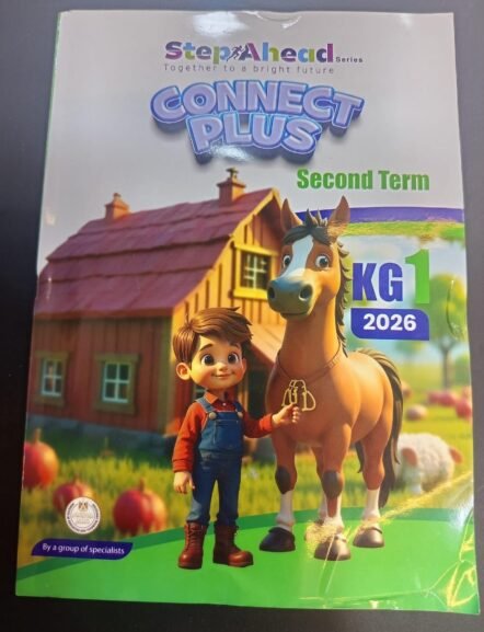 استيب كيجي1 ترم ثاني2026