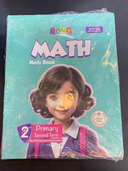 بوني 2ب ماث ترم ثاني 2026