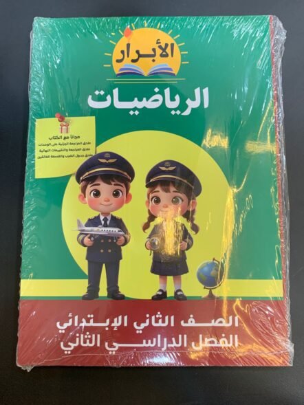 الابرار 2ب الرياضيات ترم ثاني 2026