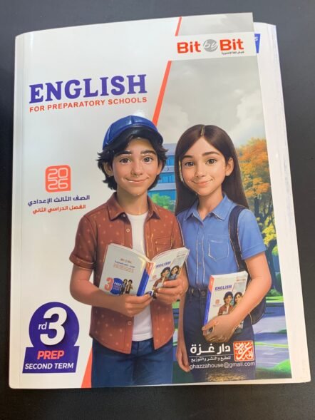 بت باي بت 3ع ترم ثاني 2026