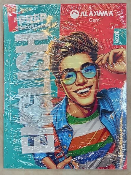 الاضواء جيم 1ع  لغة انجليزية ترم ثاني 2026