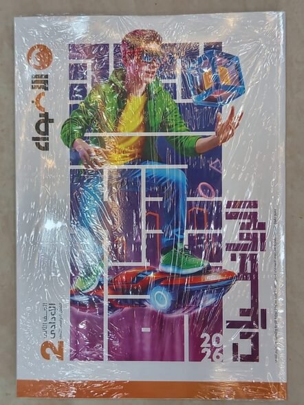 الاضواء 2ع رياضيات ترم ثاني 2026