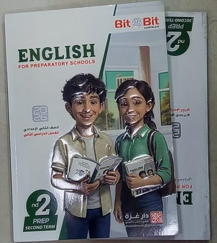 بت باي بت 2ع ترم ثاني 2026