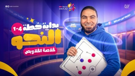 محمد صلاح 3ث معسكر النحو المهمة الثالثة