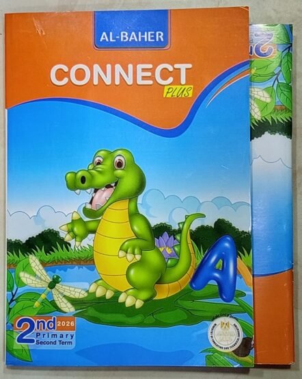 الباهر بلس 2ب ترم ثاني 2026