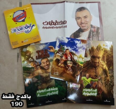 خالد صقر 3ث فصل العضوية