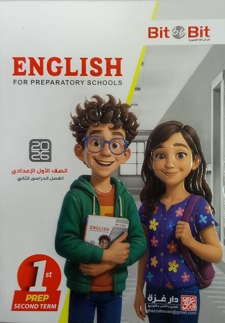 بت باي بت اع ترم ثاني 2026