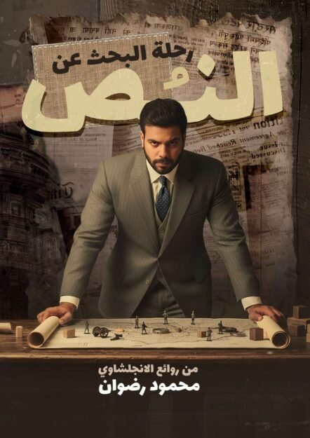 انجشاوي محمود رضوان 3ث مراجعة جرامر نص المنهج