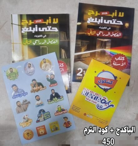 باكدج عبد المعبود 2ث + كود الترم (الترم التاني)