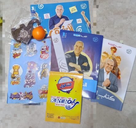 باكدج رضا الفاروق 1ث الترم التاني