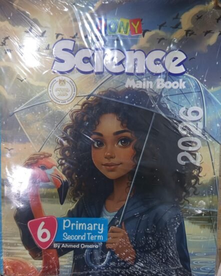 بوني 6ب ساينس الترم التاني 2026