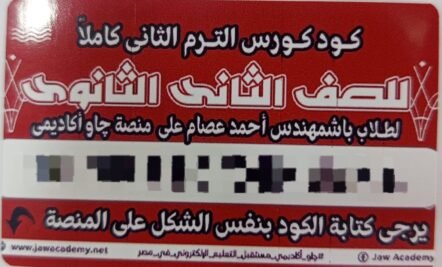كود احمد عصام 2ث الترم التاني