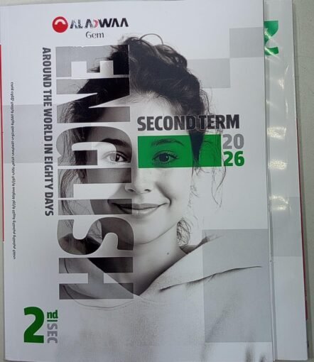 الاضواء 2ث جيم اللغة الانجليزية الترم التاني 2026