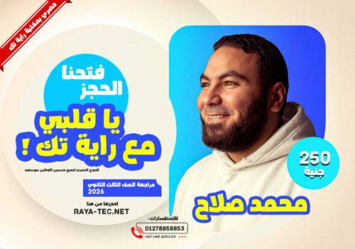 محمد صلاح 3ث