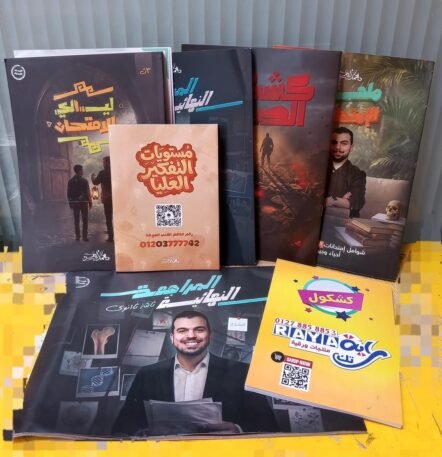 باكدج محمد ايمن 3ث مراجعة نهائية