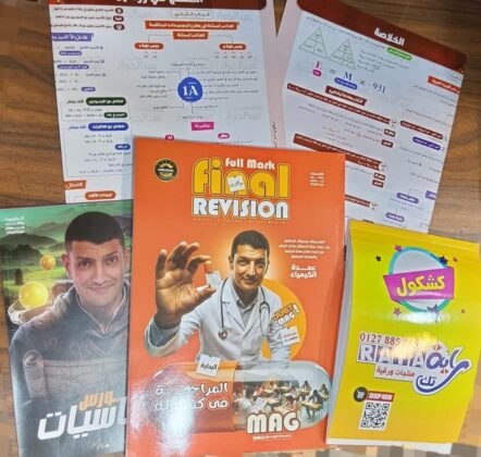 باكدج عبد الجواد 2ث المراجعة النهائية