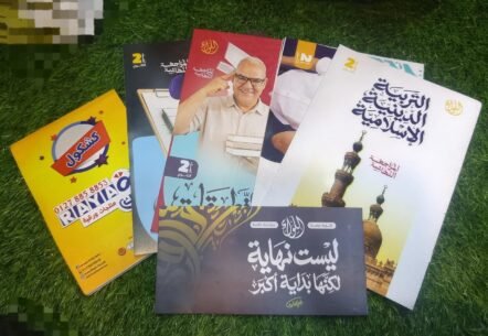 باكدج رضا الفاروق 2ث المراجعة النهائية