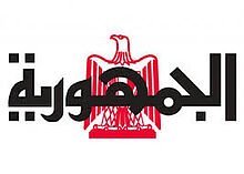 الجمهورية مراجعة الدين 3ث